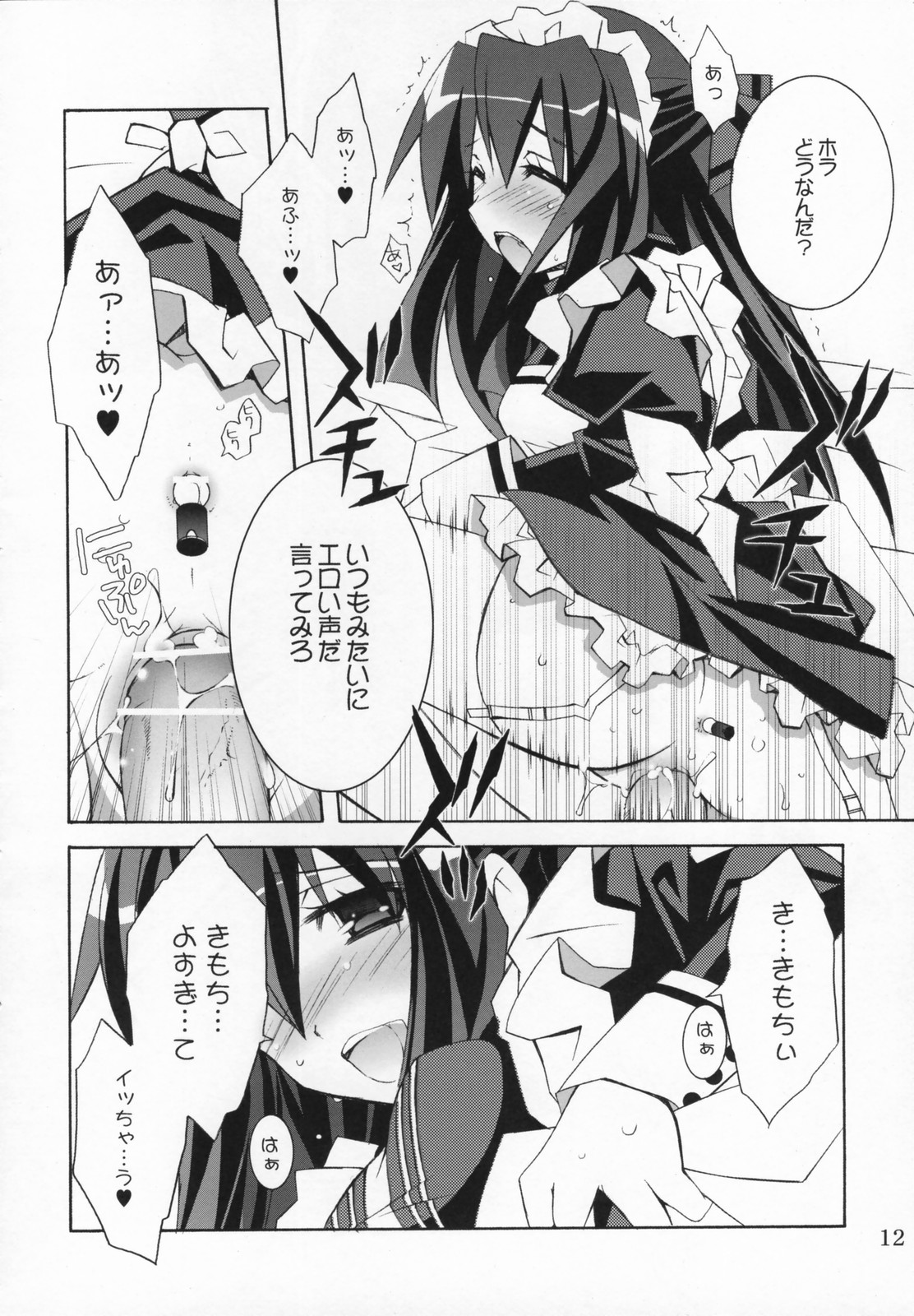 (Yoru no Costume Cafe) [Neuromancer., Tenjikuya (Kannon Ouji, Mochizuki Nana)] Night Maid Bird Cage. page 11 full