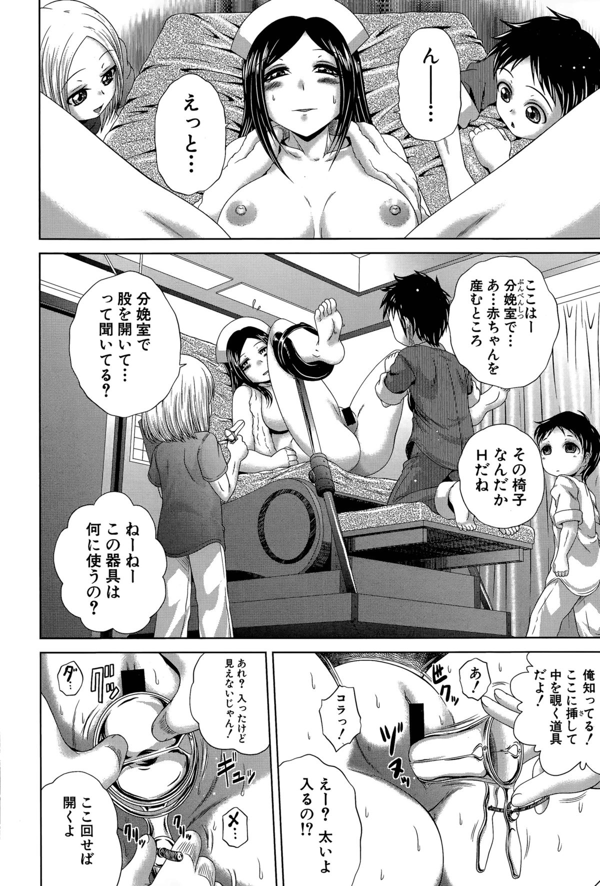 [Kaname Aomame] Youkoso Yozakura Byouine Ch. 1-3 page 52 full