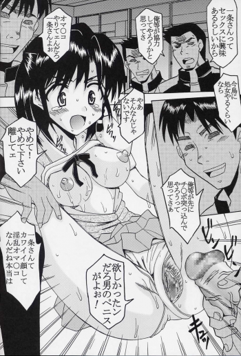 (C67) [St. Rio (Kitty)] Nakadashi Scramble 5 (School Rumble) - page 17