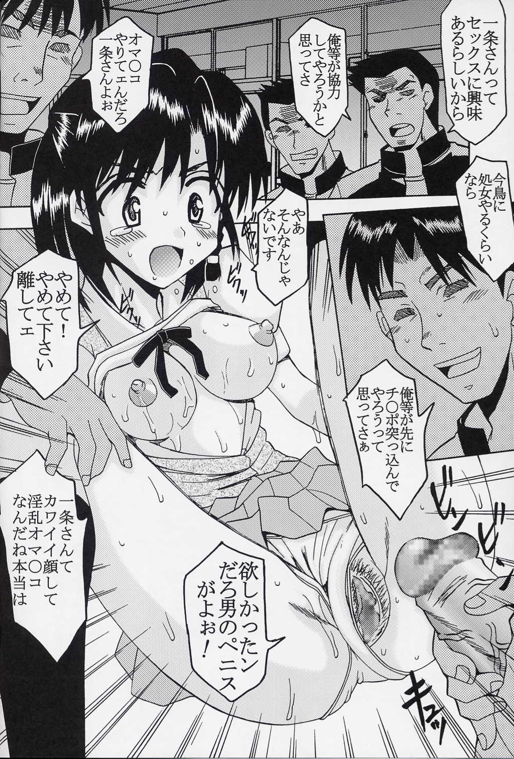(C67) [St. Rio (Kitty)] Nakadashi Scramble 5 (School Rumble) page 17 full