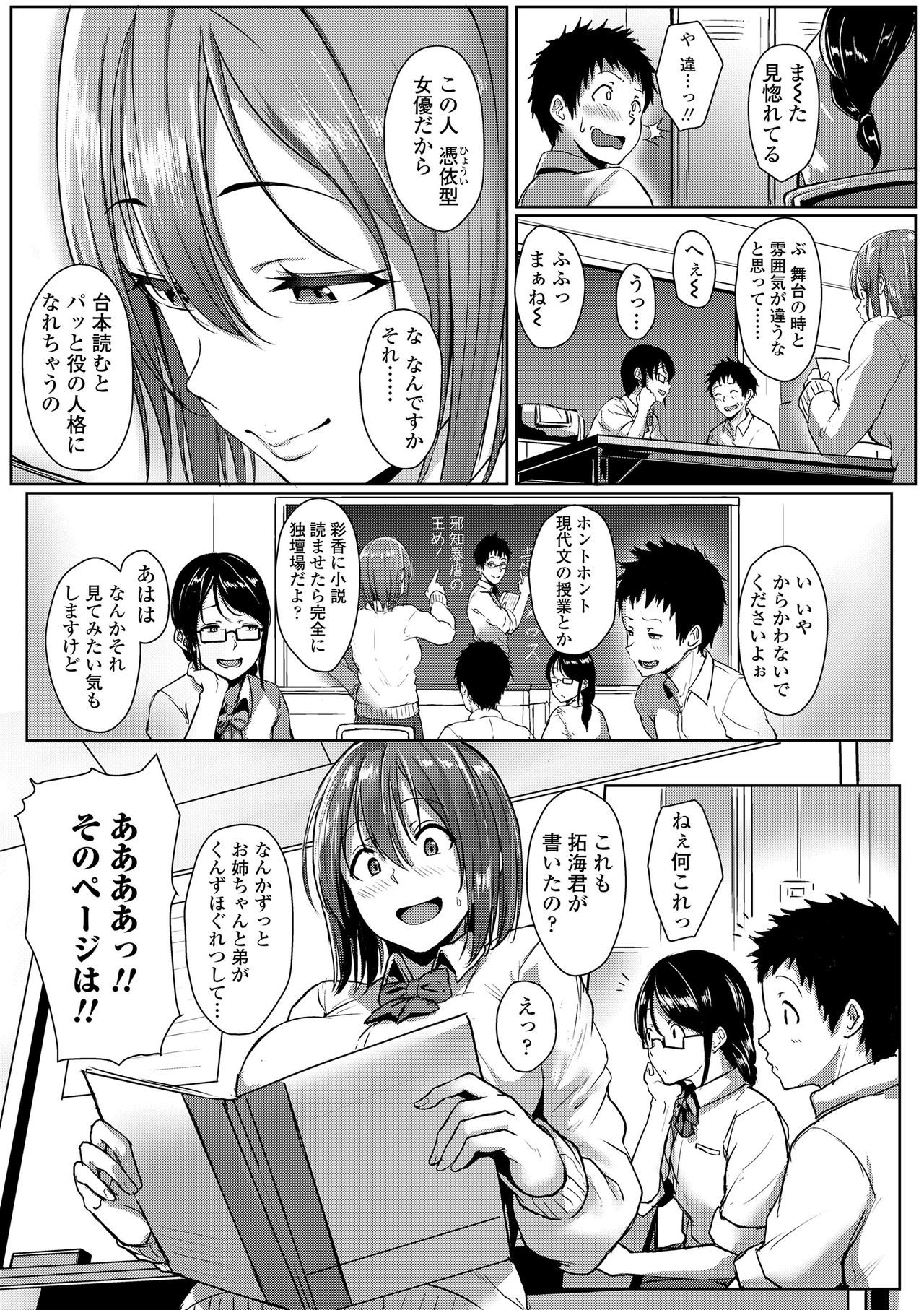 [Aoi Tiduru] Seishun Scheme [Digital] page 41 full