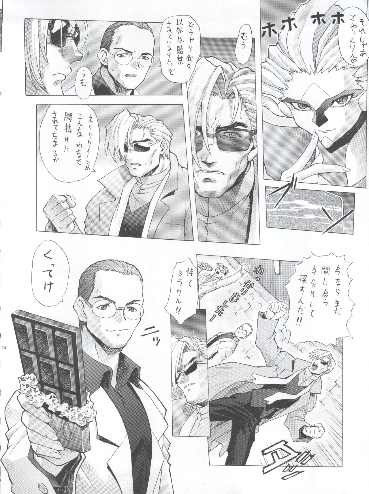 (C57) [Nakayohi Mogudan (Mogudan)] Chou Undoukai Chou Akari House (Battle Athletes Daiundoukai) page 16 full