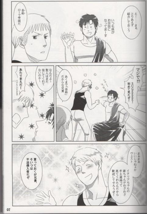 [NAGONAGO (Naggooro)] Heaven's Fruit (Hetalia: Axis Powers) page 5 full