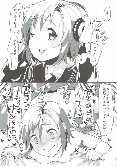 (C90) [Ryuukakusan Nodoame (Various)] Zettai ni Sokuochi 2-koma nante Shinai! (THE IDOLM@STER CINDERELLA GIRLS) page 24 full