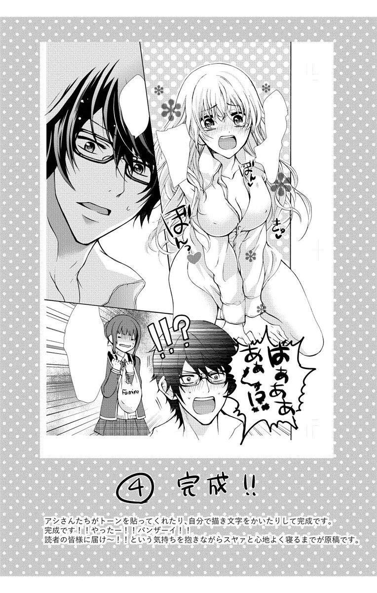 [Maguro Ouji] Nyota Ecchi. 3 ~Mada Mada Ore, Onna no Karada de Gikei to Koi Oshite Imasu~ [Digital] page 165 full