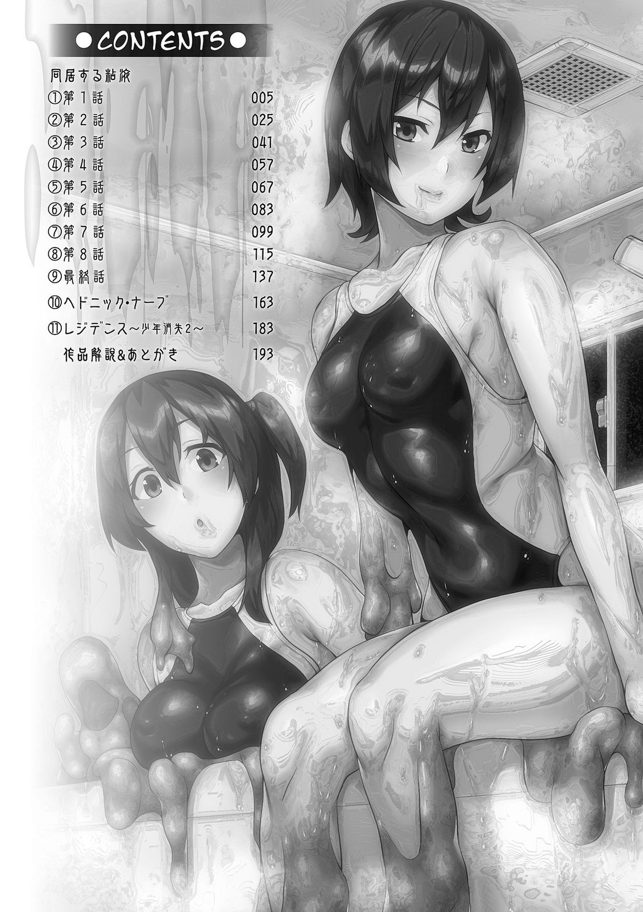 [DATE] Doukyo Suru Neneki [Digital] page 4 full