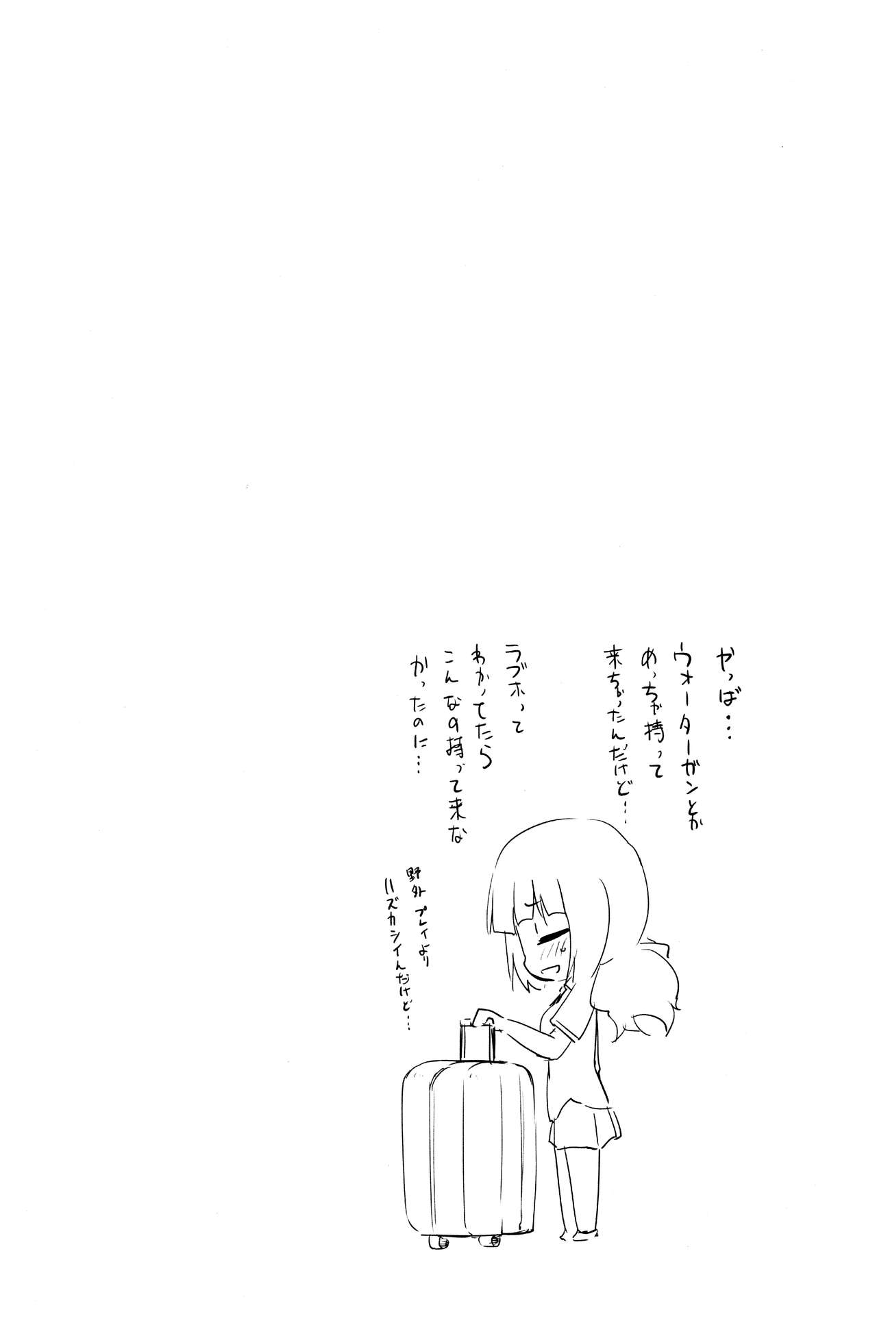 (C96) [Homuraya Pleiades (Homura Subaru)] Magical Nipple Kiss B2 page 17 full