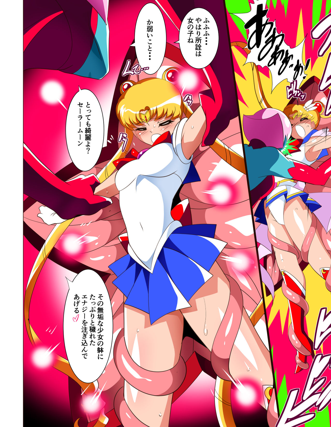 [Warabimochi] Sailor Senshi no Kunan (Bishoujo Senshi Sailor Moon) page 5 full