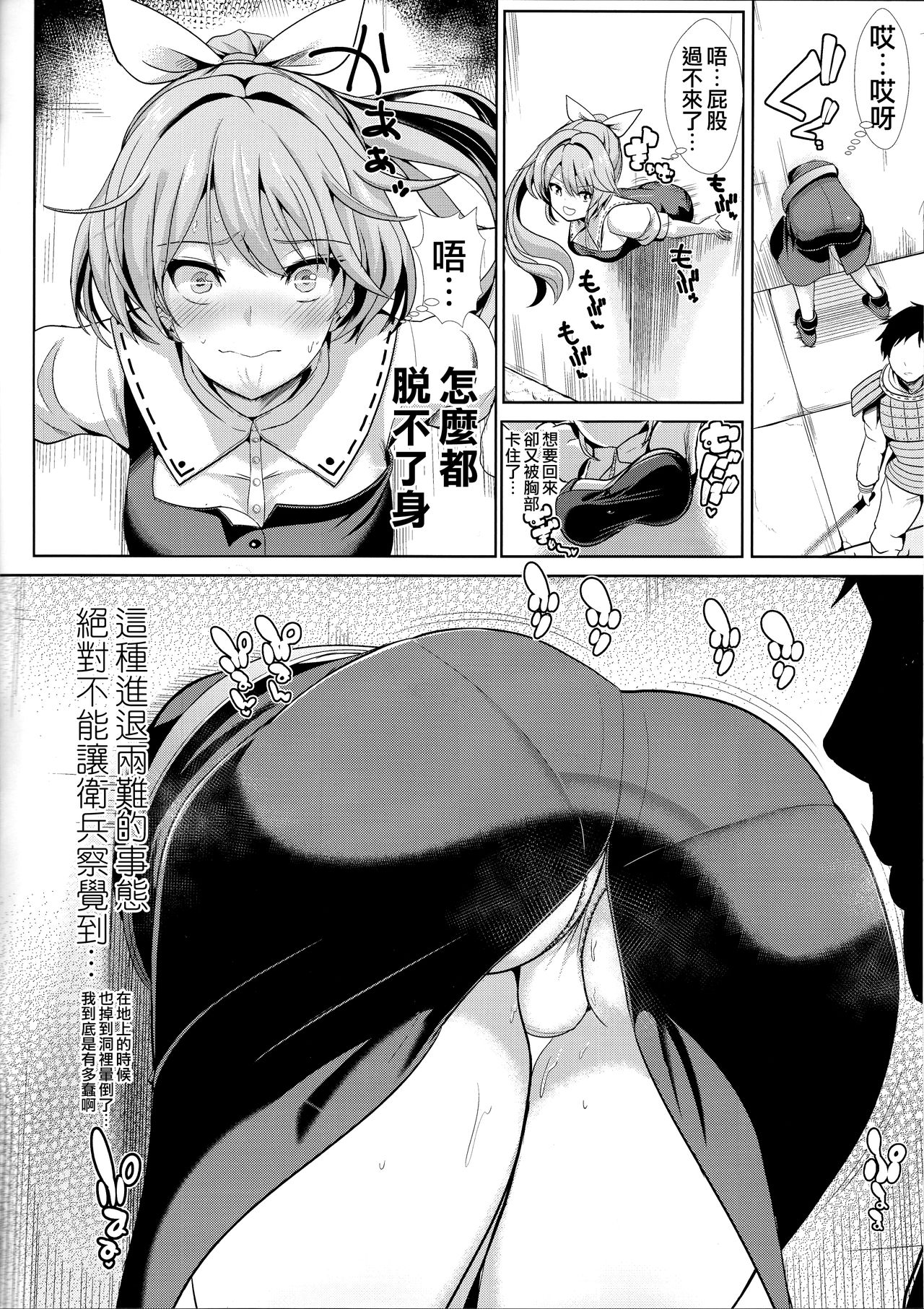 (Reitaisai 13) [Haitokukan (Haitokukan)] Touhou Kabeshiri 7 Watatsuki no Yorihime (Touhou Project) [Chinese] [無邪気漢化組] page 4 full