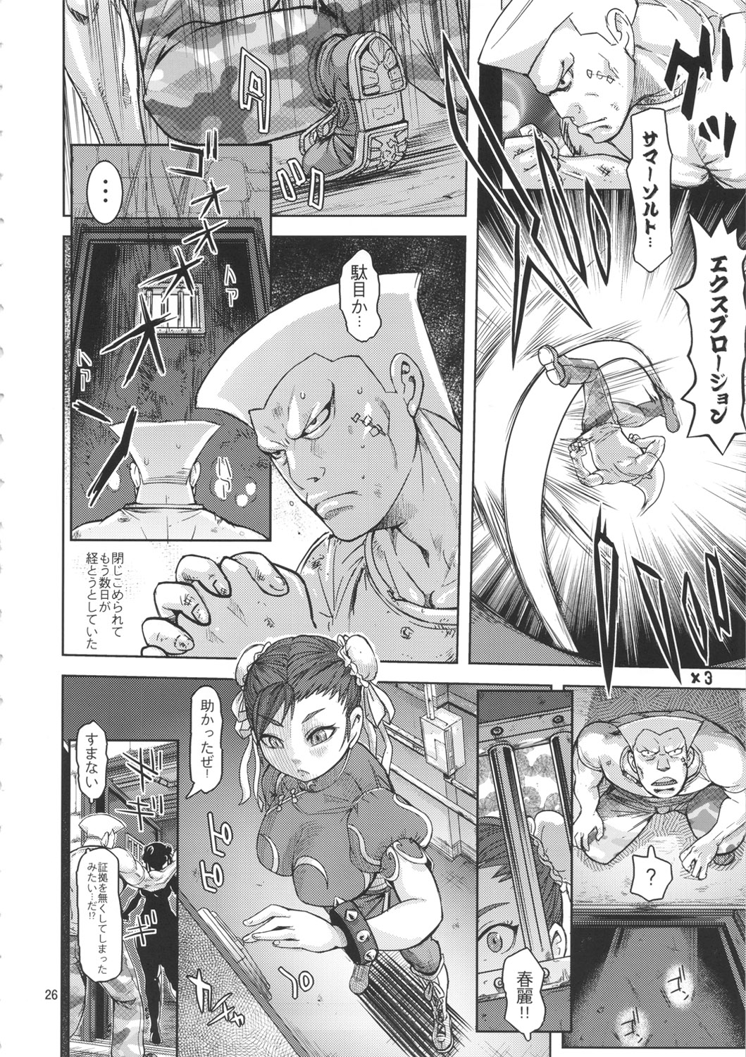 (C82) [peach fox (Kira Hiroyoshi)] The Dead Angle Of Somersault (Street Fighter) page 25 full