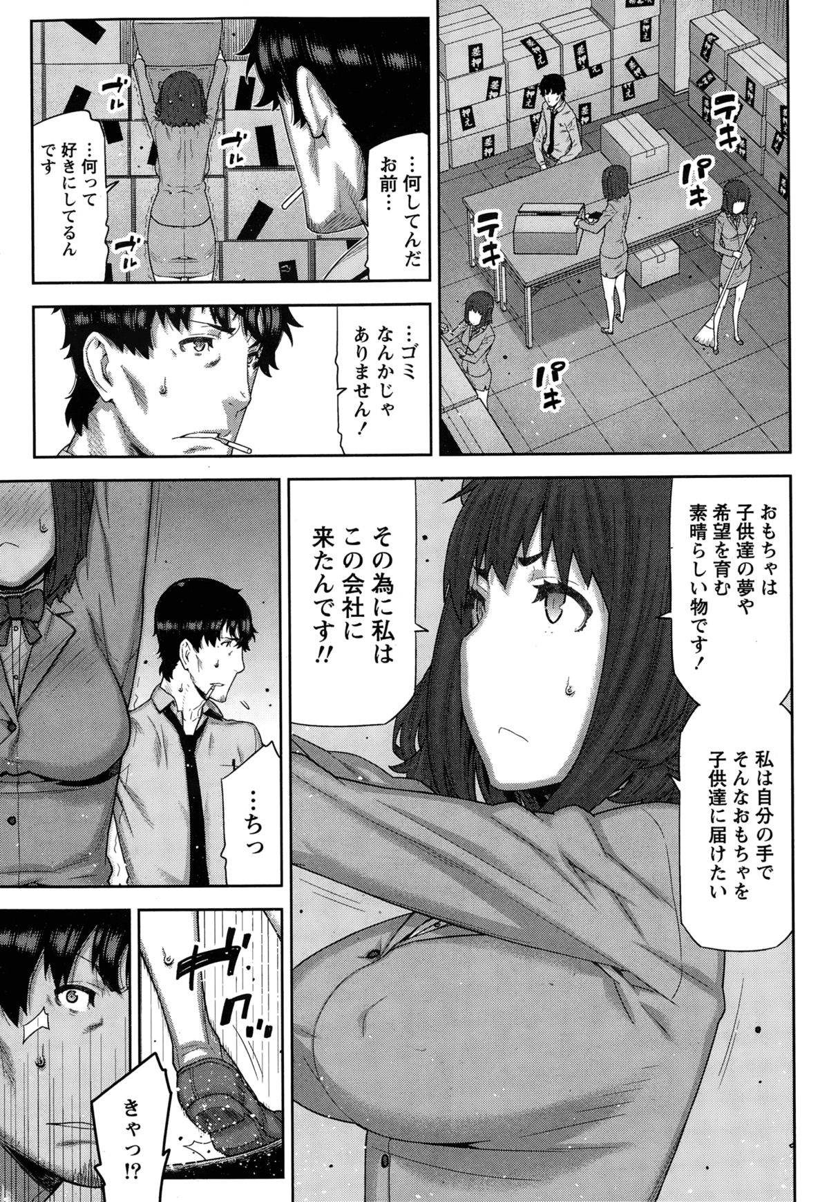 [Ikegami Tatsuya] Kai x Hiraki! page 7 full