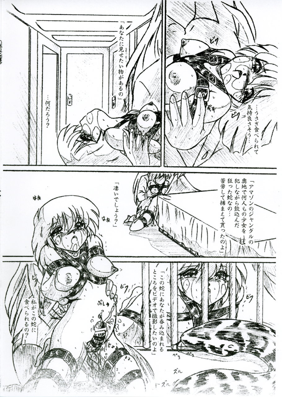 (C69) [Sumomo Dou (Sumomo EX)] Vivian Bessatsu 33 - Ugomeku Ibukuro Futanari Han page 7 full