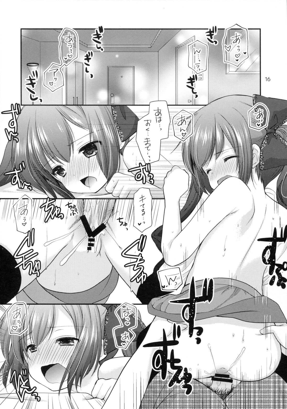 (Tora Matsuri 2015) [Imomuya Honpo - Singleton (Azuma Yuki)] Ikkai 500 Yen page 15 full