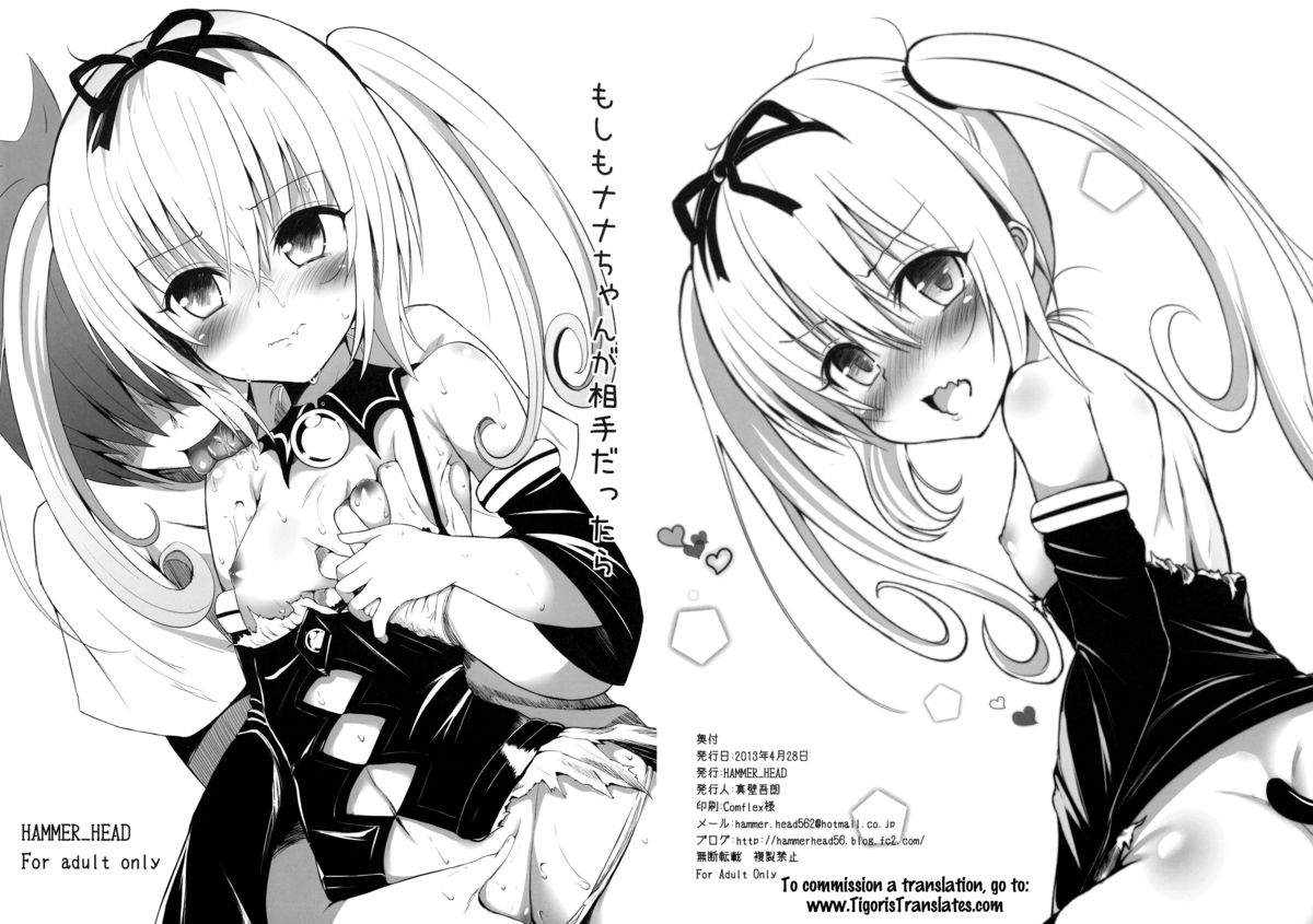 (COMIC1☆7) [HAMMER_HEAD (Makabe Gorou)] Moshimo Nana-chan ga Aite dattara (To LOVE-Ru Darkness) [English] [Tigoris Translates] page 1 full