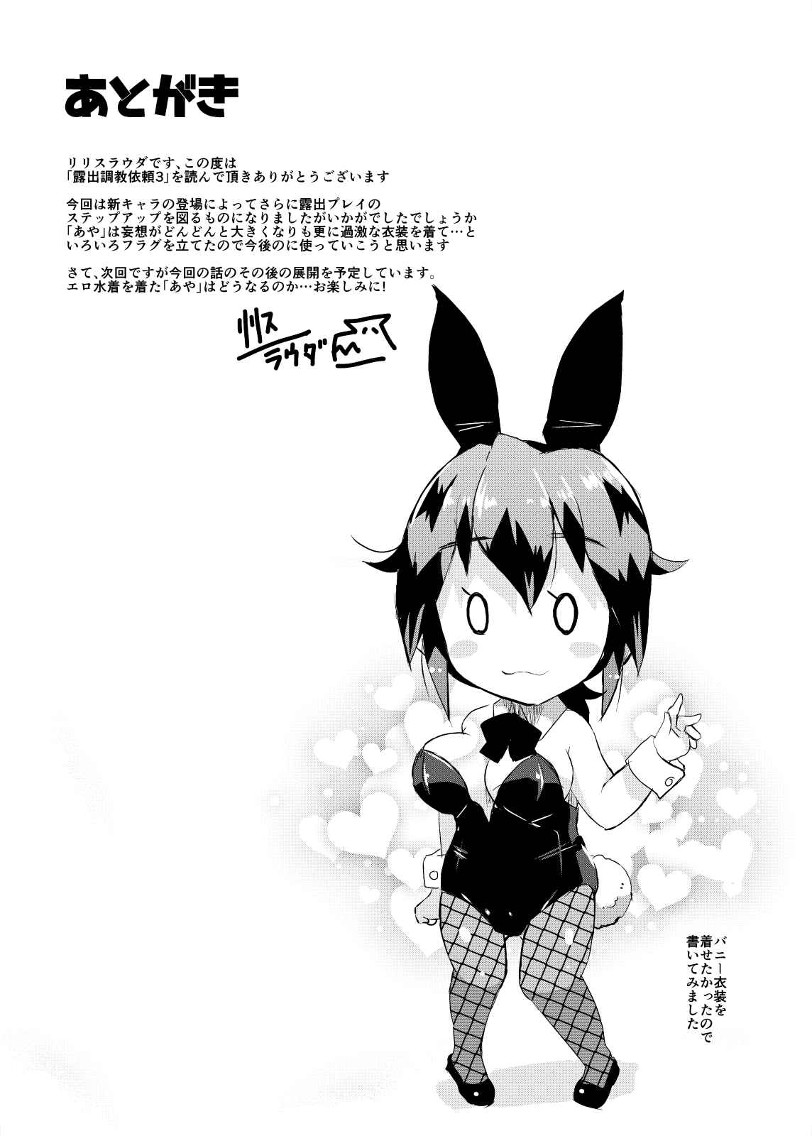 [Lilith Lauda Laboratory (Lilithlauda)] Roshutsu Choukyou Irai 3 [Digital] page 25 full