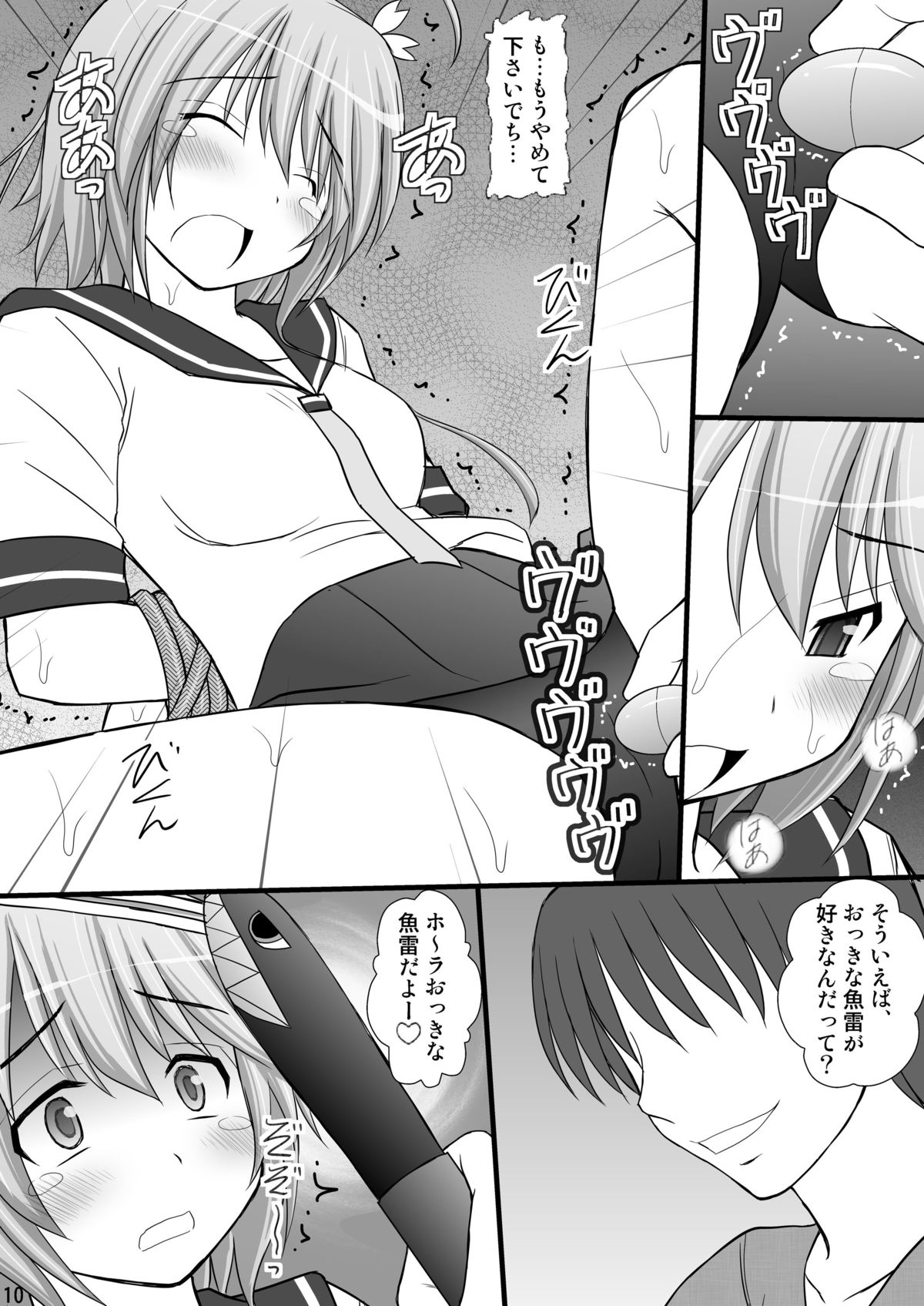 [Asanoya (Kittsu)] SHIZUMUSU I (Kantai Collection) [Digital] page 9 full