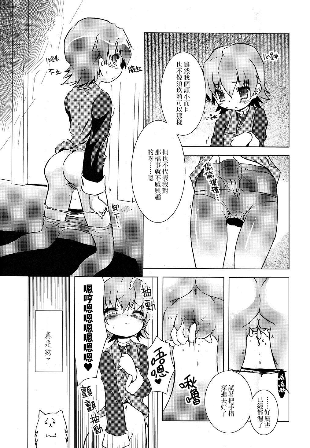 (C72) [Web Knight (Naitou Satoshi)] Tsundere Seven 21 | 七傲嬌21 (Suguri) [Chinese] [我是肛♂蛋!不是 融⚥合!] page 8 full