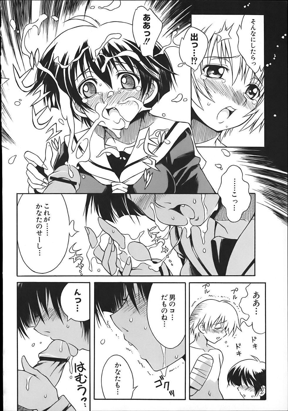 [Tsumagomi Izumo] ONEECHAN WA NIKU BENKI page 12 full