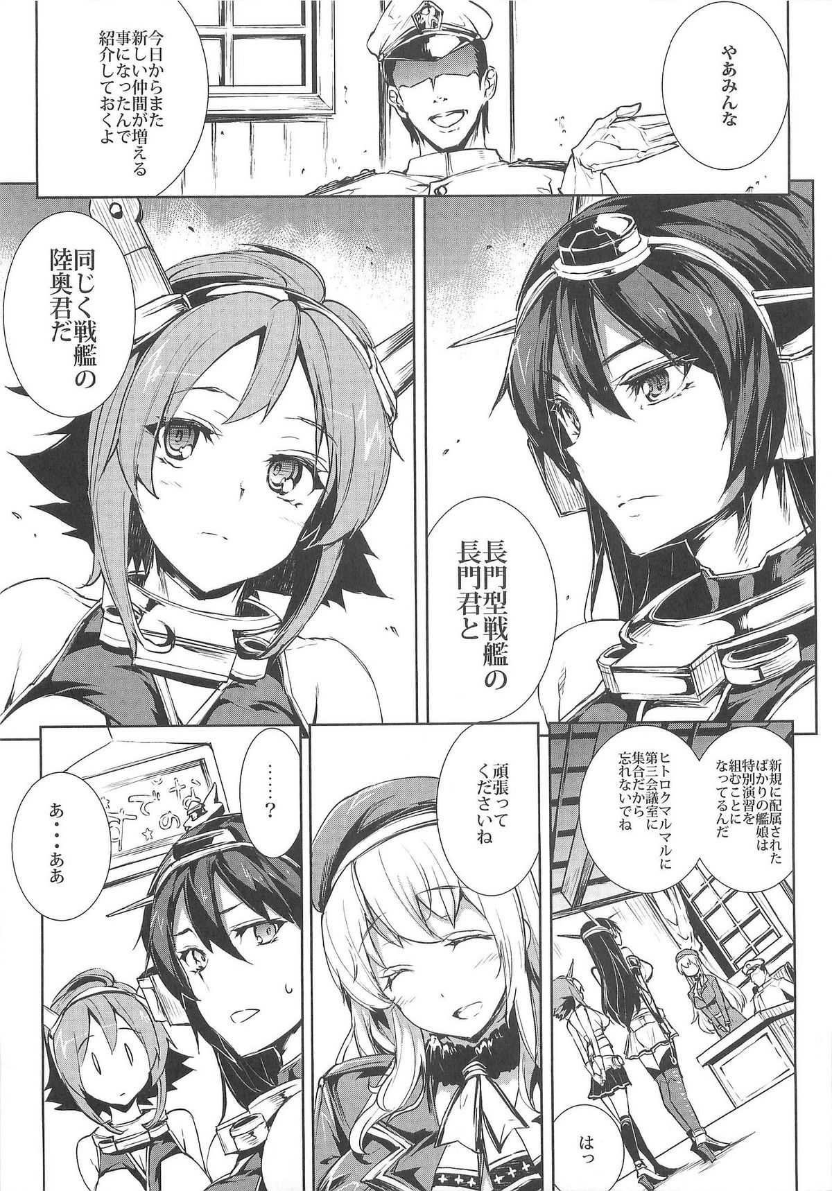 (C85) [ERECT TOUCH (Erect Sawaru)] Ian Senkan Nagato (Kantai Collection) page 5 full