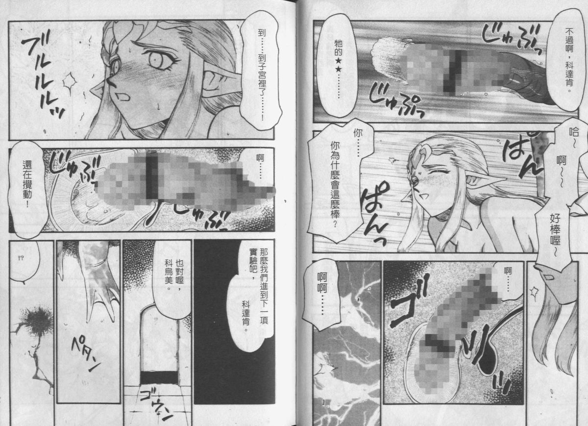 [Taira Hajime] Zeruda VS Shousaku [Chinese] page 10 full
