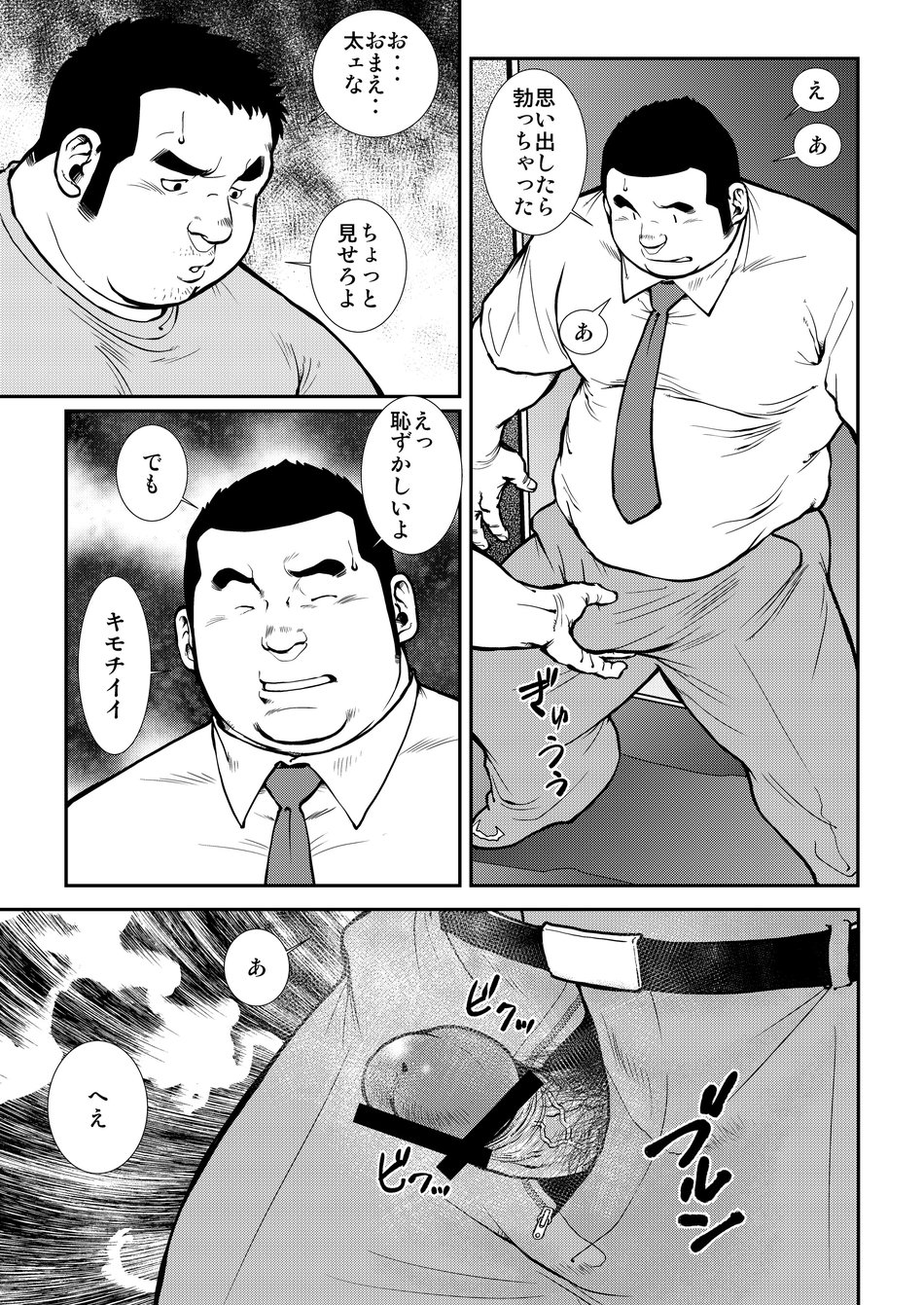 [Ebisuya (Ebisubashi Seizou)] Hara Iso Hatsujou Seinendan Dai 5-wa [Digital] page 15 full