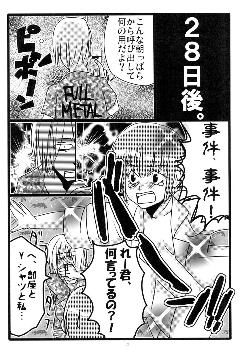 [Moroha no Turugi (Kawarano Apara)] MEN'S JUNAN 1 [Digital] page 23 full