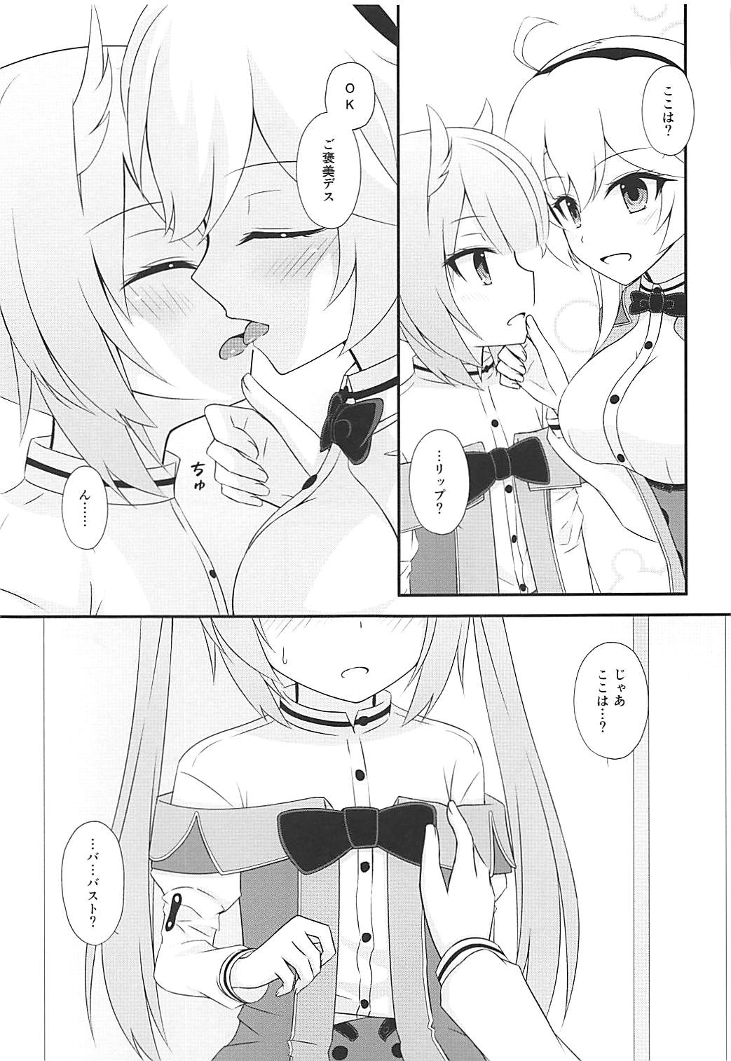 (COMIC1☆13) [Poire Mousse (Nashiki Noi)] Study Time (Toji no Miko) page 6 full