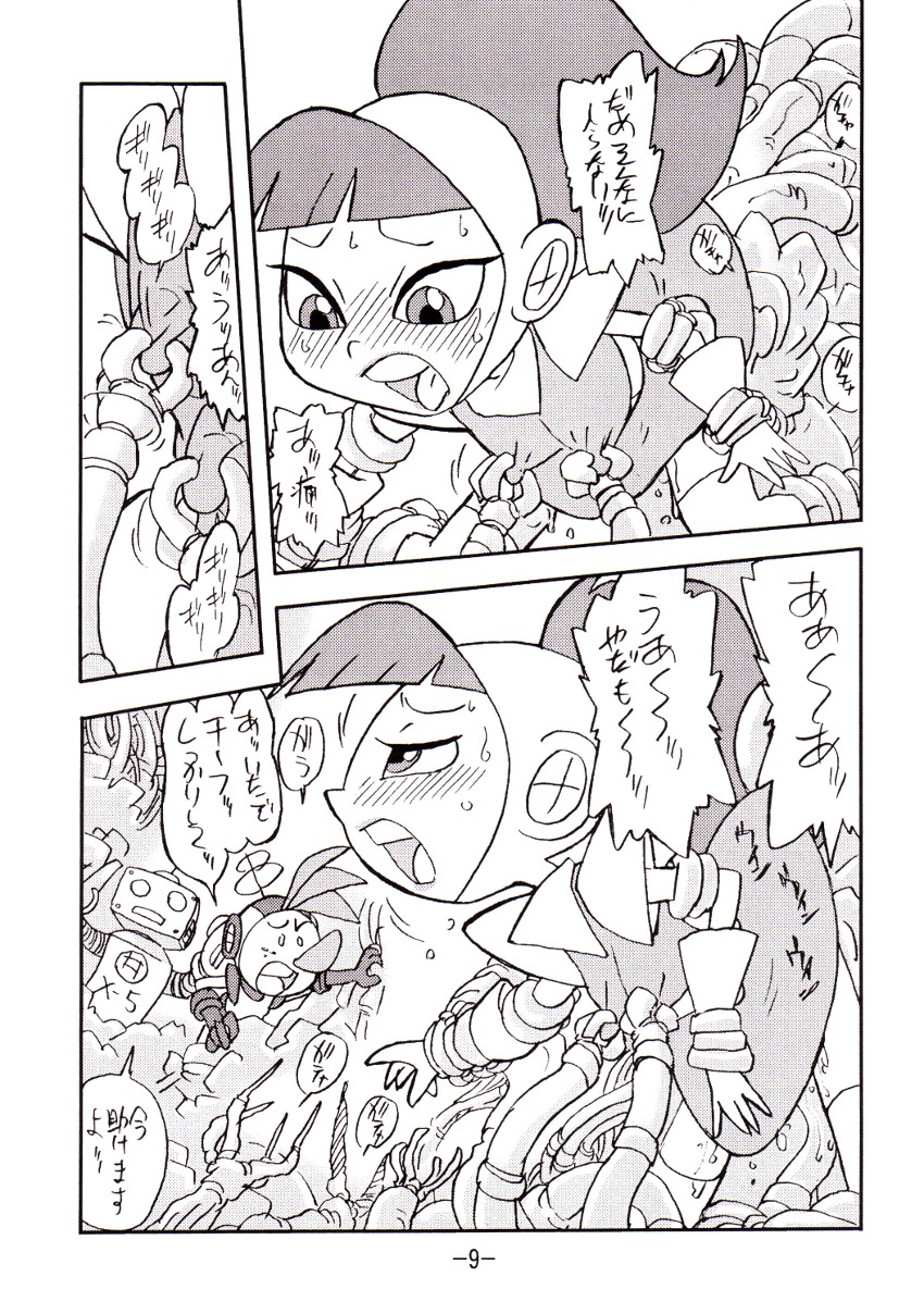 [UNION OF THE SNAKE (Shinda Mane)] psychosomatic counterfeit vol. 2 (Atomic Betty) page 8 full