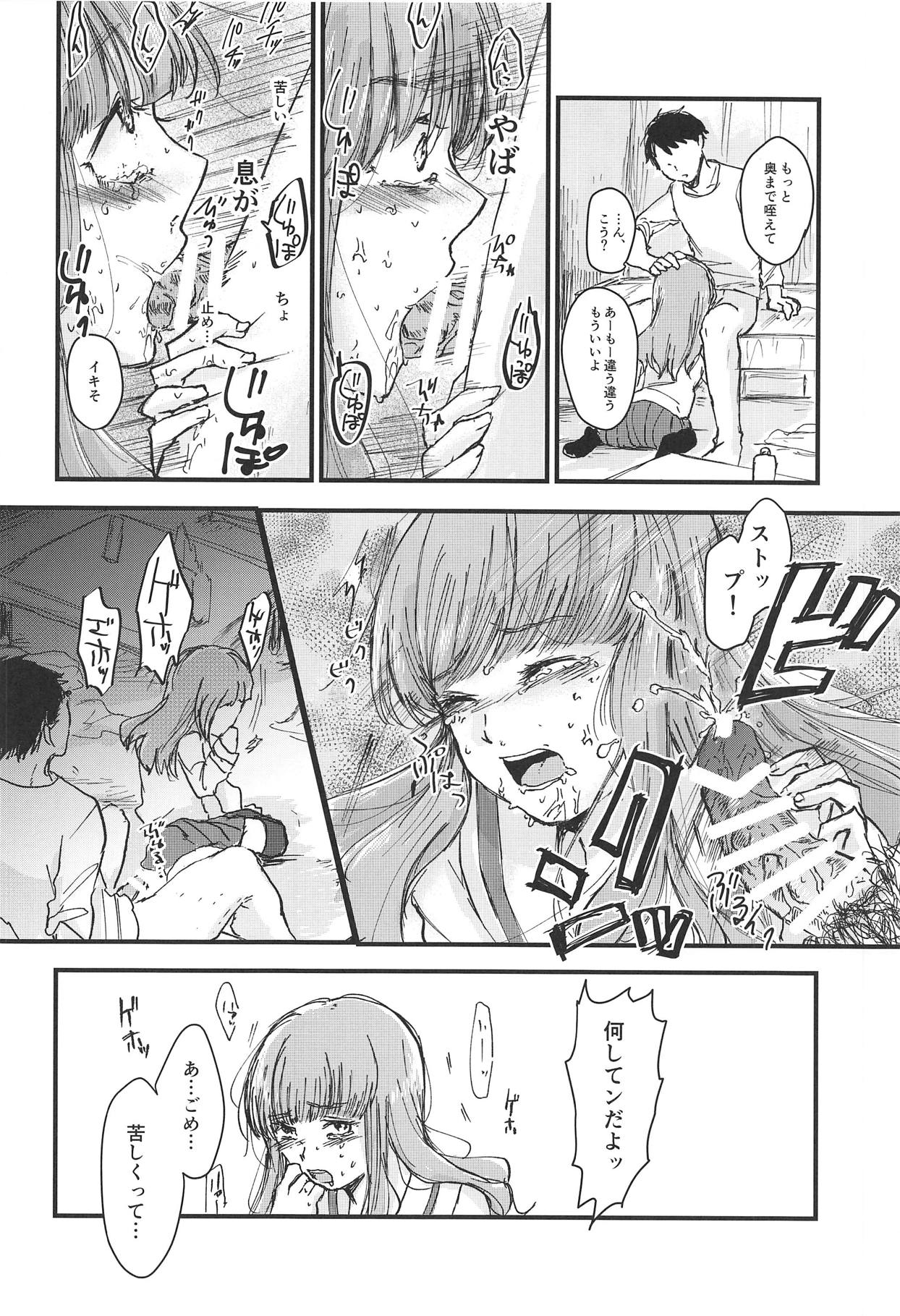 (C95) [Ornithi5 (Niruko)] Dead Bowling (Girls und Panzer) page 13 full