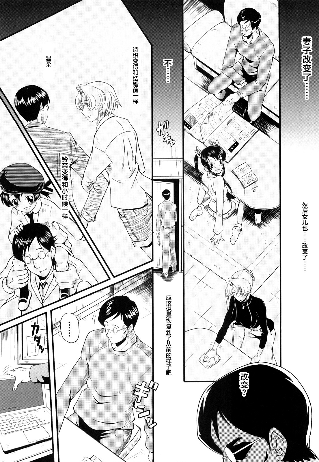 [SINK] Dain no Shukujo (Kanjuku) [Chinese] [不咕鸟汉化组] page 44 full