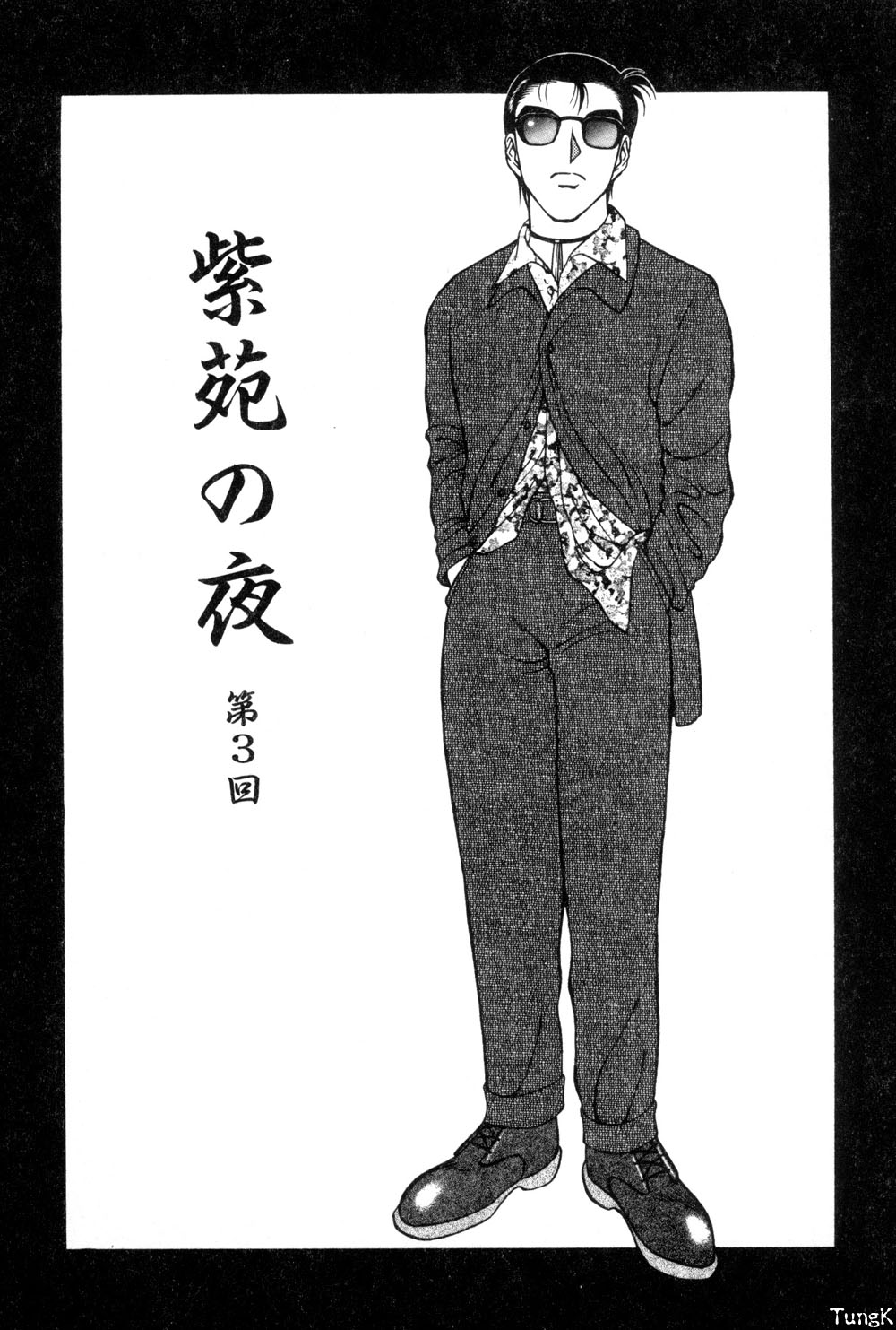 [Ogami Wolf] Shion no Yoru Aizouban page 45 full