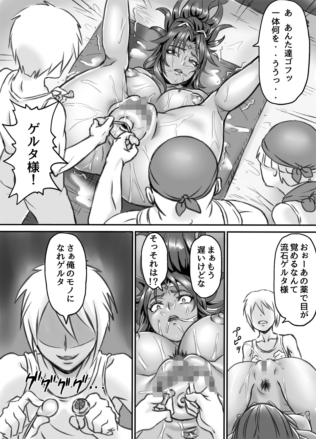 [ElectricSheep (Shibire Hitsuji)] Netorare Onna Touzoku ~Saiin Kakuchou Ryoujoku~ page 47 full