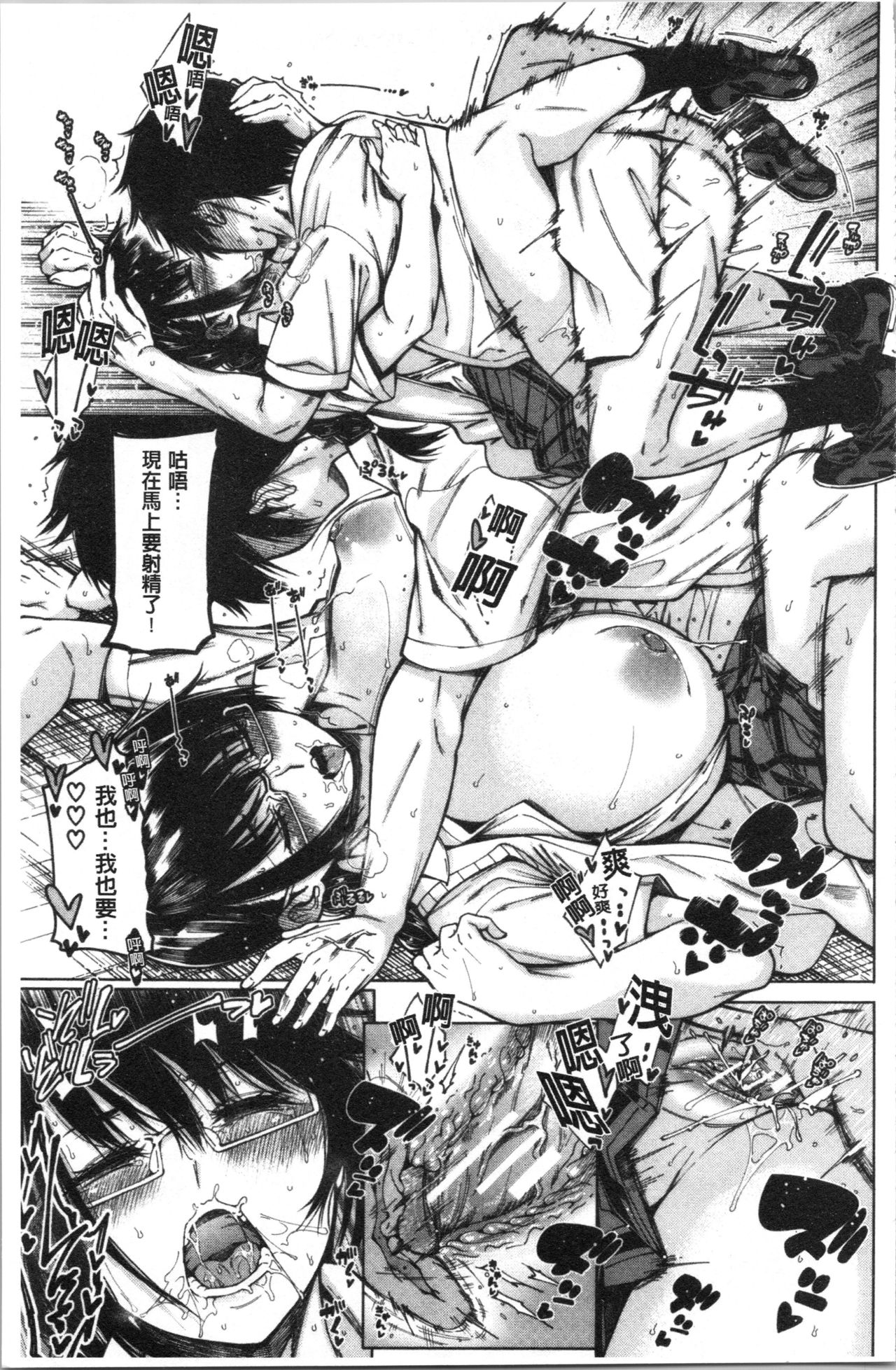 [Tarakan] Dosukebe Kyousitu [chinese] page 38 full