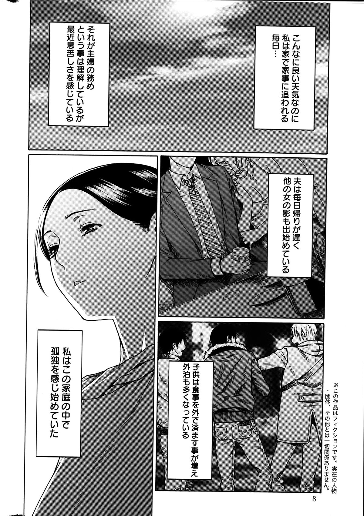 [Takasugi Kou] Madam Palace Ch.1-6 page 6 full