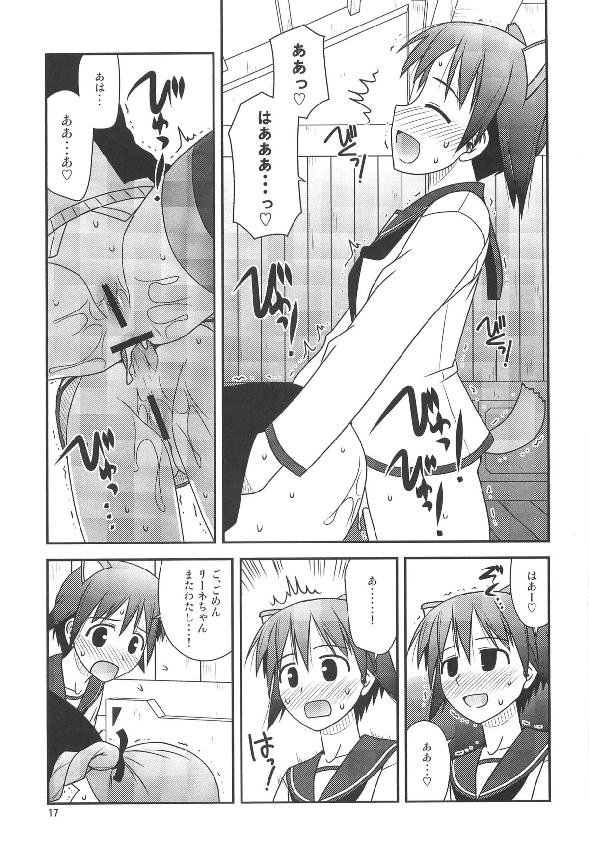 (C76) [Konno Seisakubou (Konno Azure)] Witches Rhapsody (Strike Witches) page 16 full