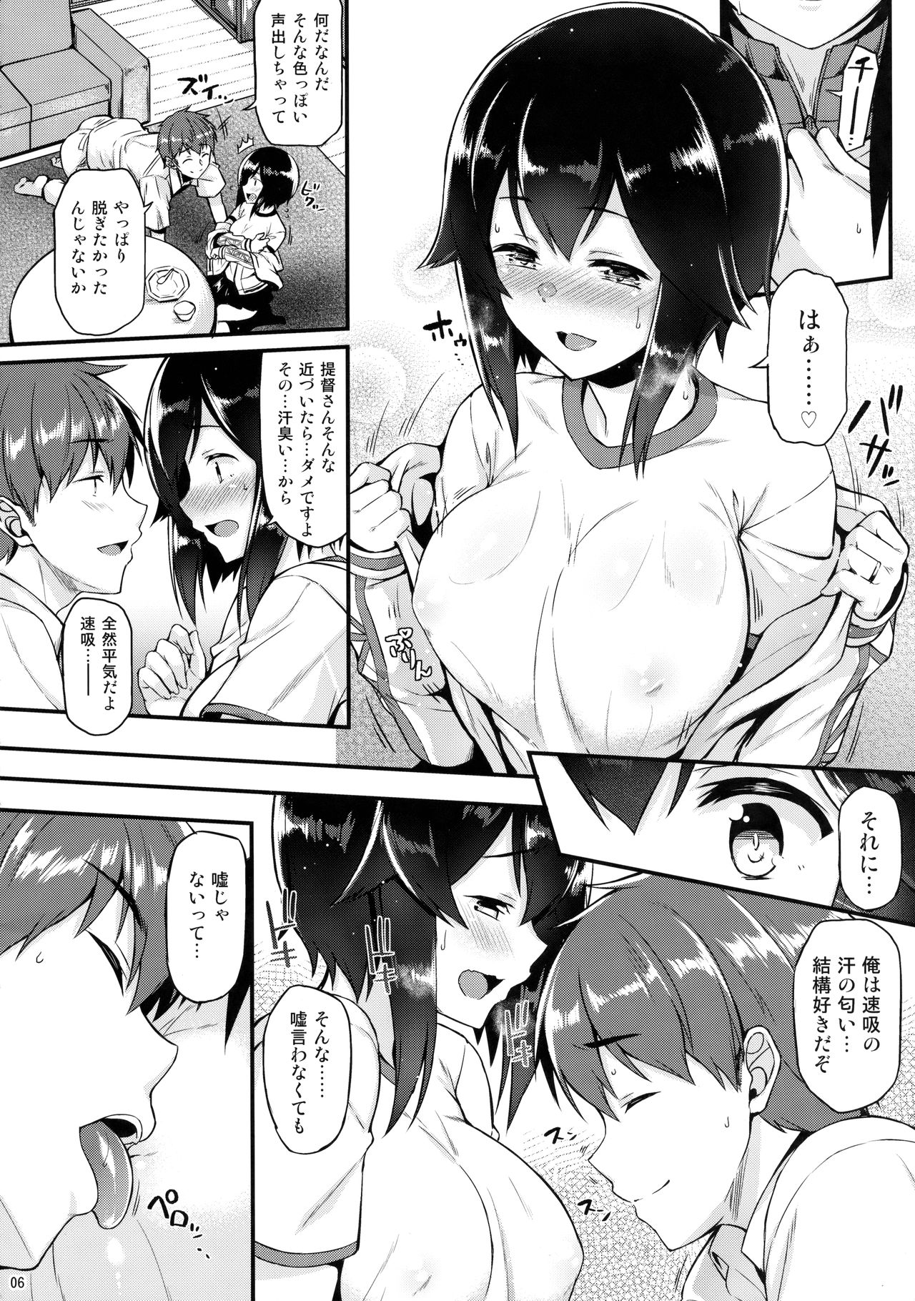 (C90) [Tonpuuratei (Saemon)] Hayasui to Ichaicha Shitai!! (Kantai Collection -KanColle-) page 5 full