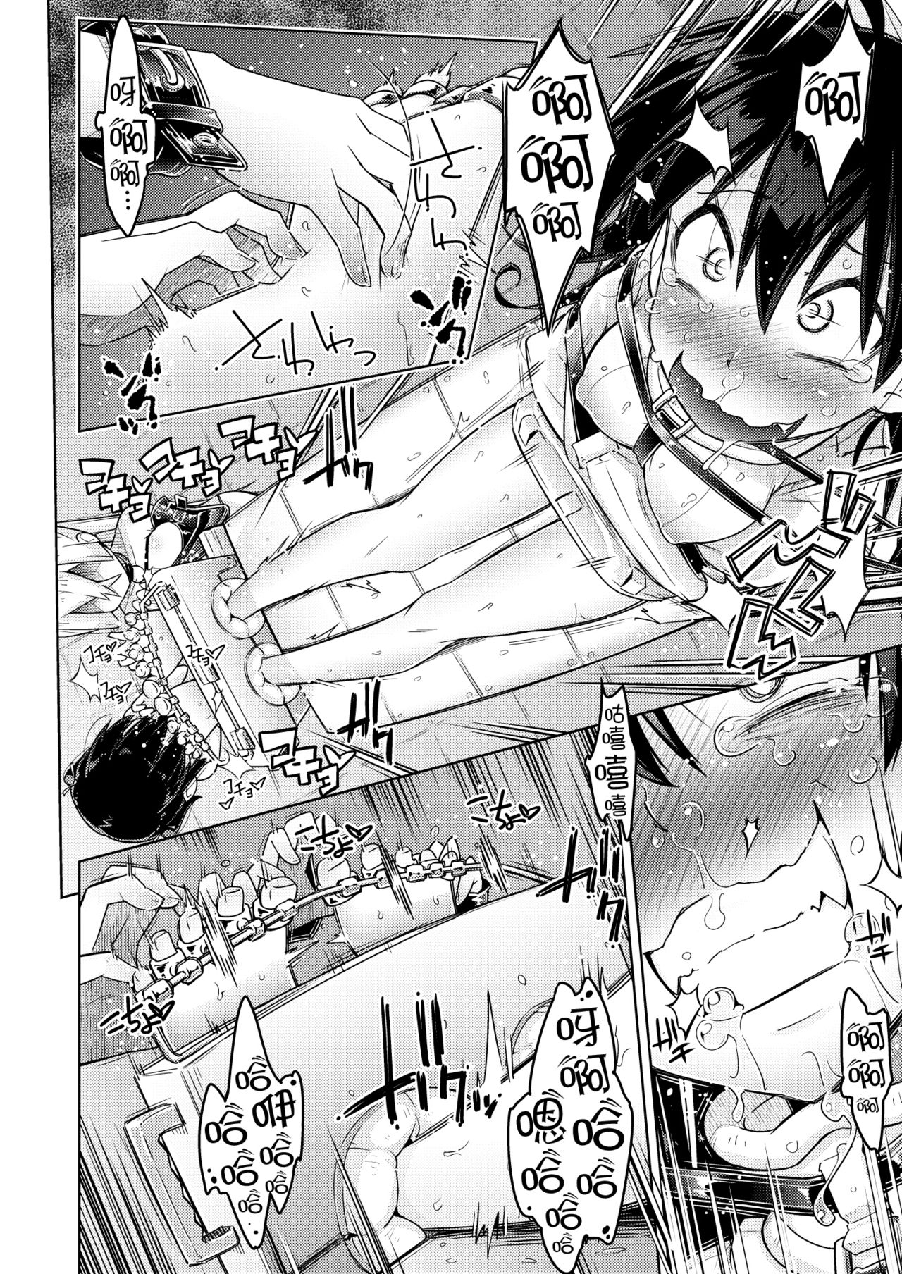 [Muriyari Egao] Genki Idol Tettei Kusuguri Choukyou (THE IDOLM@STER) [Chinese] [无毒汉化组] page 12 full