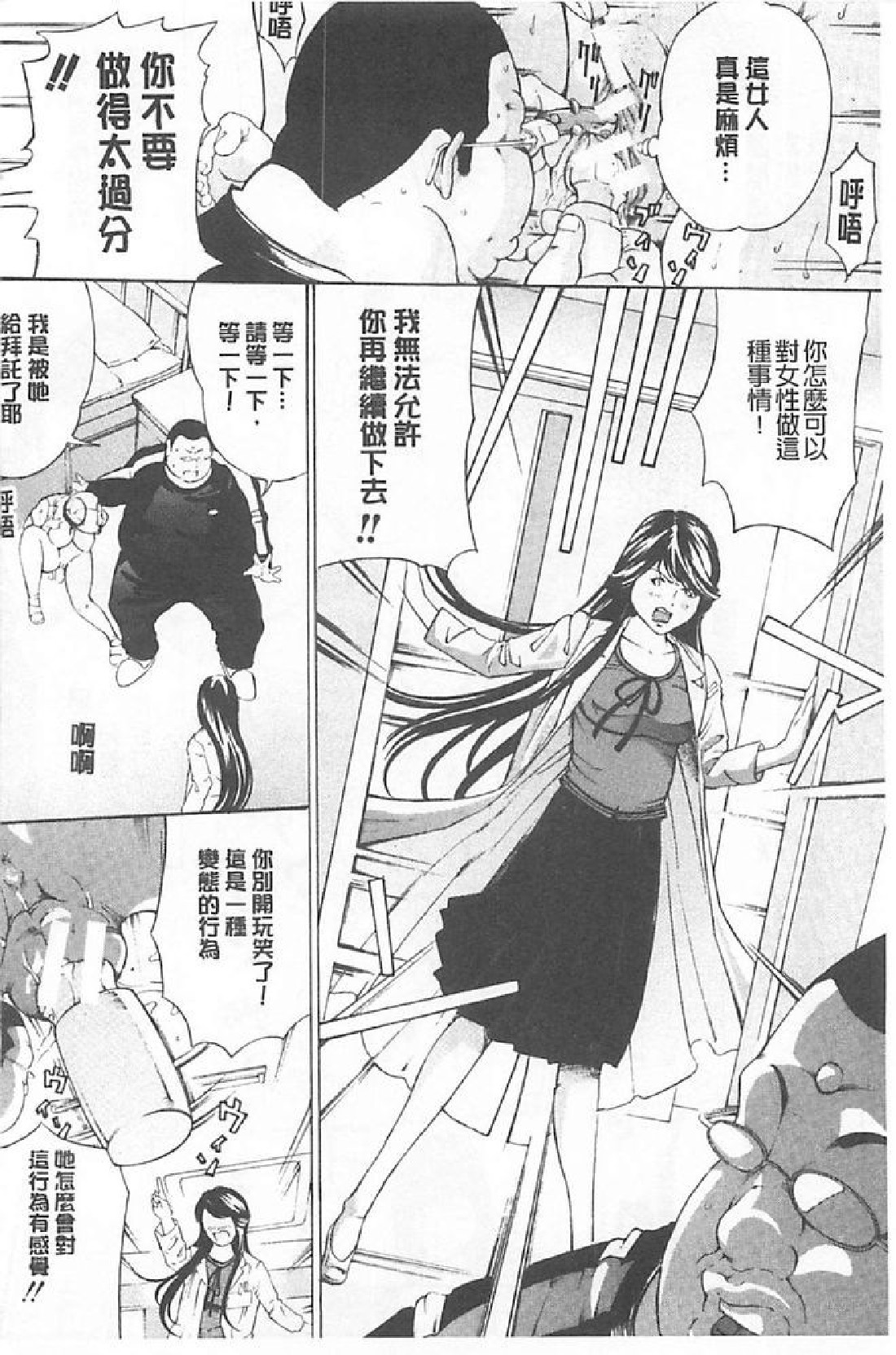 [Mustang R] Choukyou Oni ~ Ikasu Niku  no Kyoten Goku ~ [Chinese] page 41 full