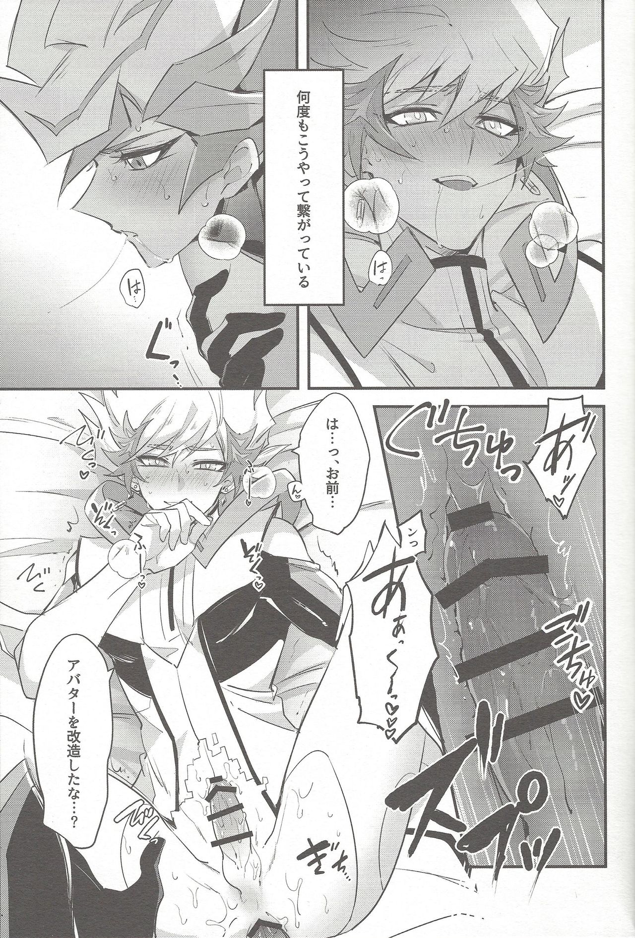 (Mirai o Terasu Three Bullet 2) [Yugure Calpas (Gure)] Tsugi wa Real no Turn! (Yu-Gi-Oh! VRAINS) page 5 full