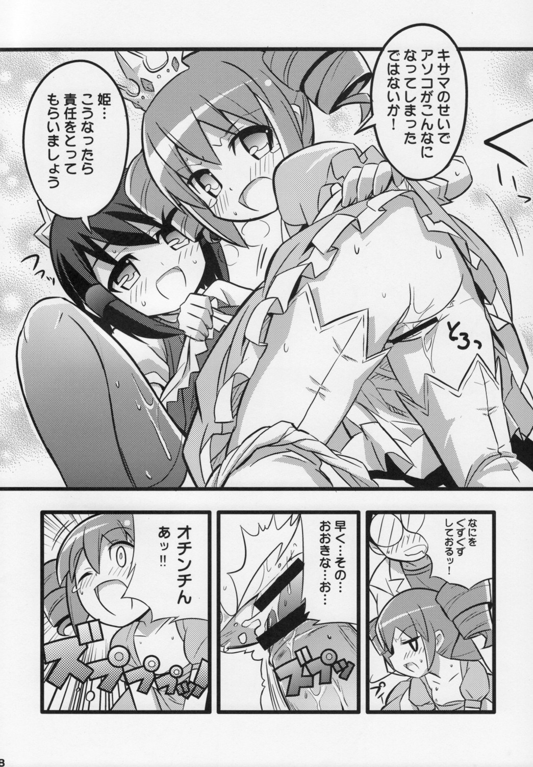 (C74) [Etoile Zamurai (Gonta, Yuuno)] Suki suki Oko-sama Style 4 page 19 full