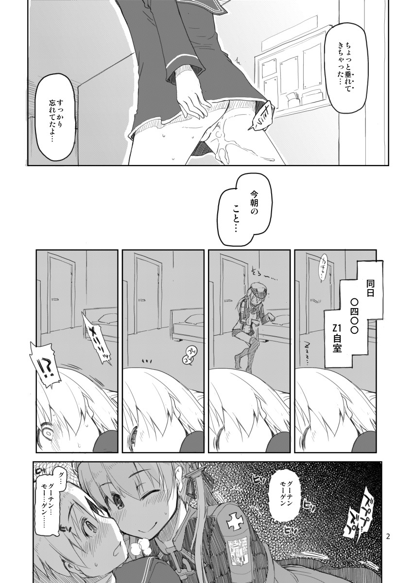 (C88) [Metamor (Ryo)] Juugun Ian Kan Akagi Yon (Kantai Collection -KanColle-) [Sample] page 3 full