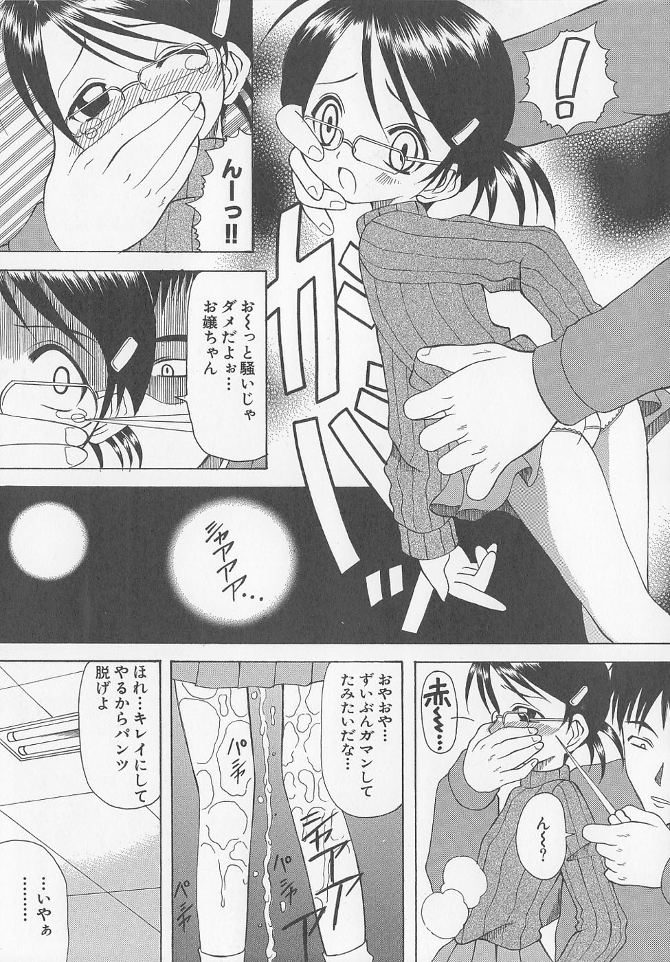 [Kawamoto Yoshiki] Puni-puni Equation page 149 full