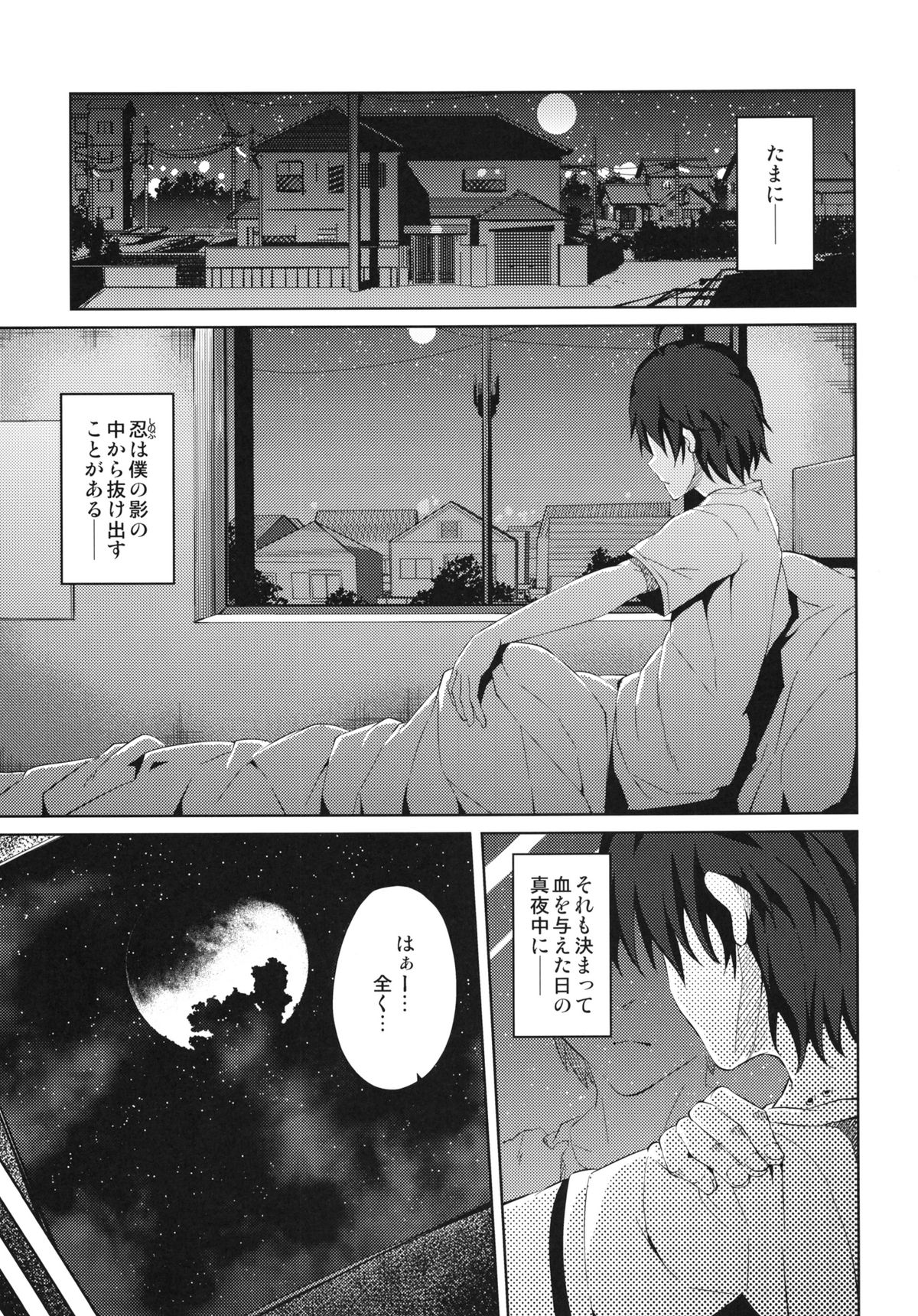 (C81) [Galley (ryoma)] Lolimonogatari (Bakemonogatari) page 3 full