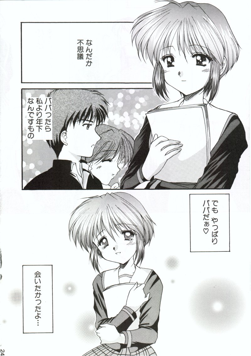 (C58) [Imomuya Honpo (Azuma Yuki)] Kuon Tankai (Kuon no Kizuna) page 23 full