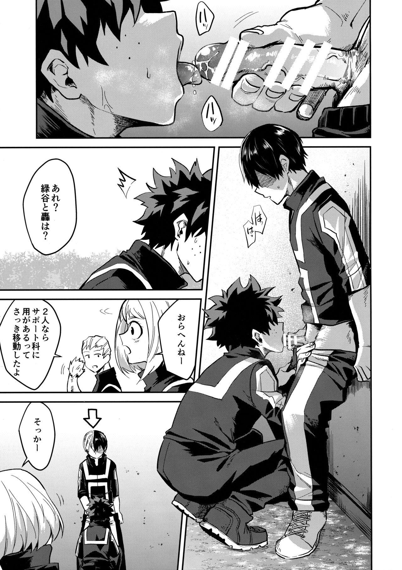 (Douyara Deban no Youda! 12) [Negirose (Nao)] Invisible Baby (Boku no Hero Academia) page 4 full