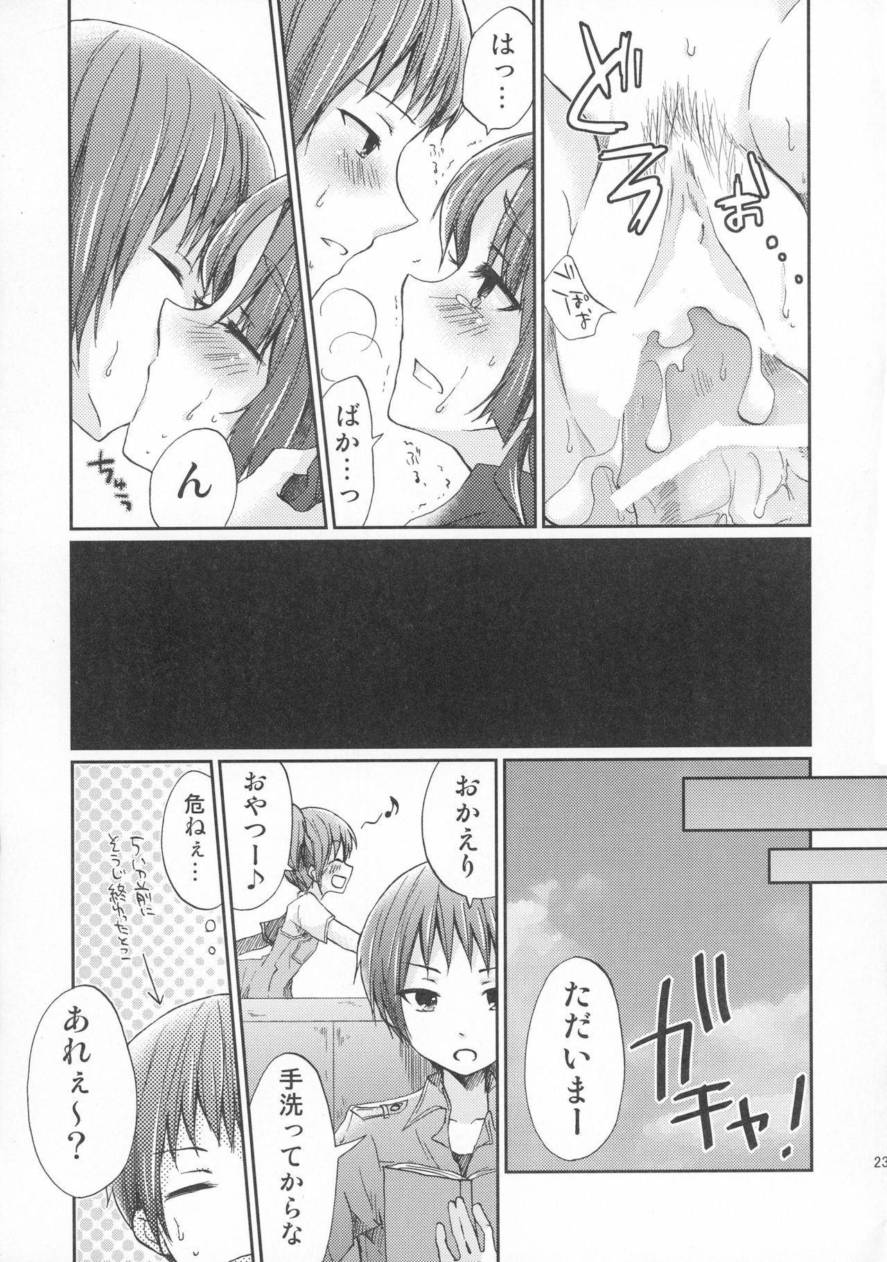 (C80) [MYONLYONE (Kureha Eiko)] Asakura-san to o Uchi de Nyan-Nyan suru Hon (Suzumiya Haruhi no Yuuutsu) page 23 full