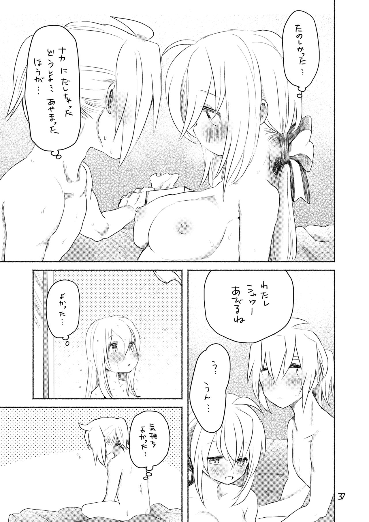 [we53] Samukute Atsui (VOCALOID) [Digital] page 35 full