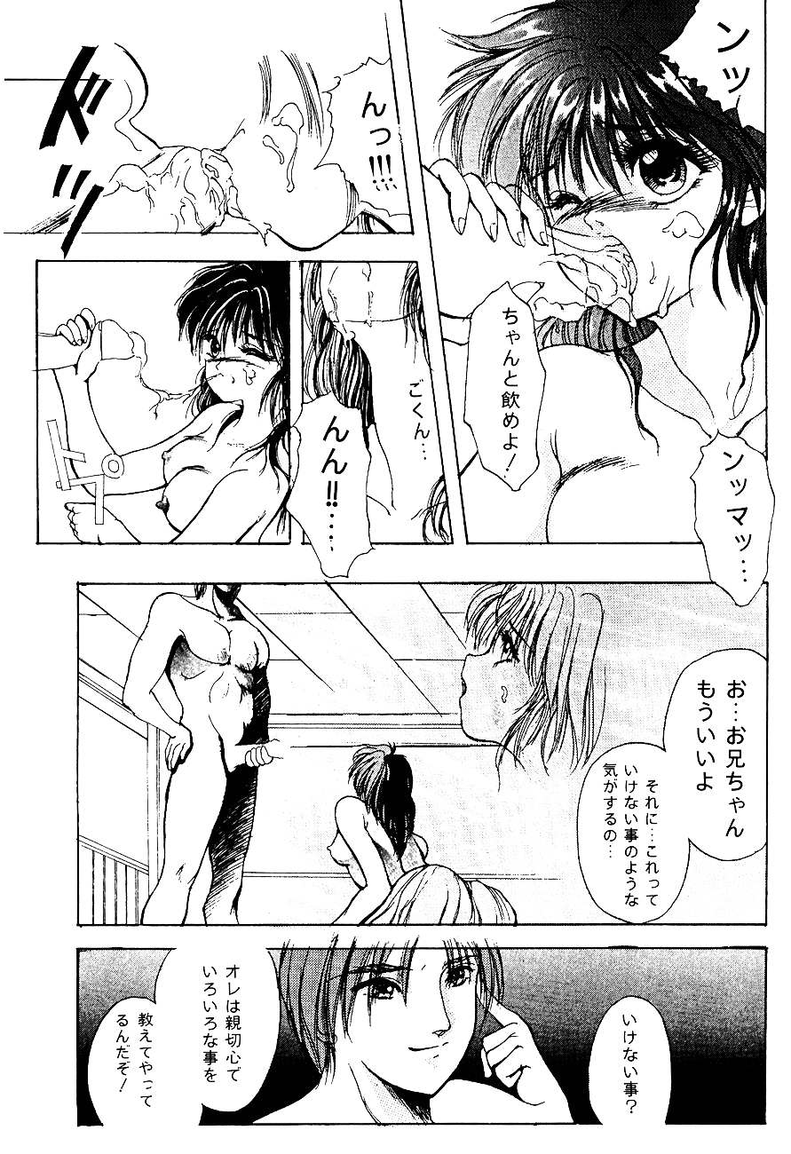 High School Hakusho (Sailor Moon anthology) page 27 full