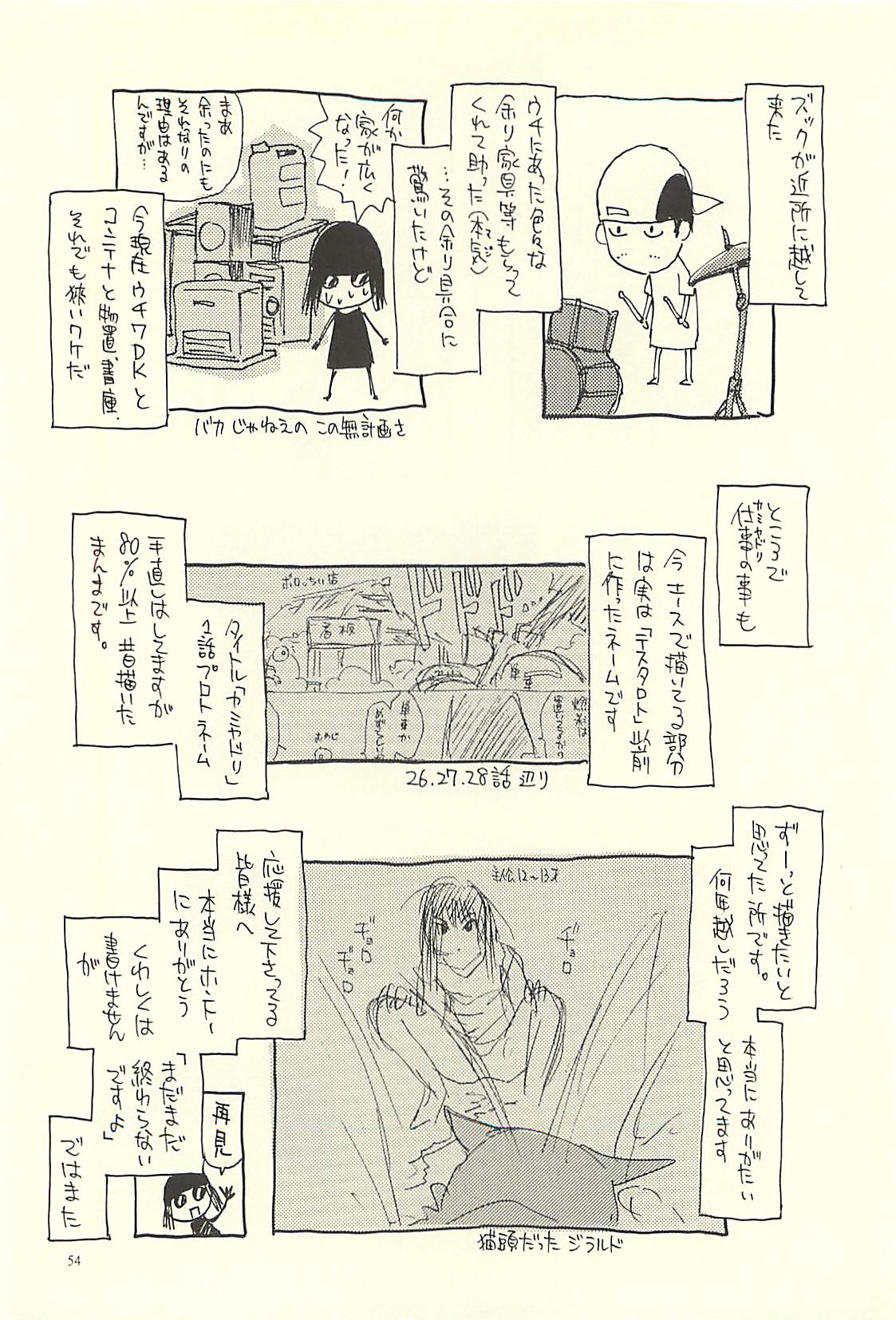 (C71) [NOUZUI MAJUTSU, NO-NO'S (Kawara Keisuke, Kanesada Keishi)] Nouzui Kawaraban Hinichijouteki na Nichijou III page 53 full