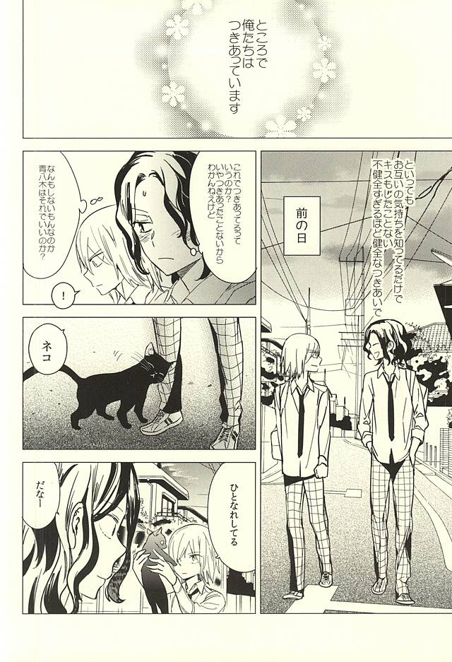 (SPARK10) [SUMMER CHILD (Kemeko)] Neko de Gomen Nya (Yowamushi Pedal) page 9 full